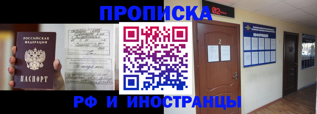 прописка от собственника в Ахтубинске