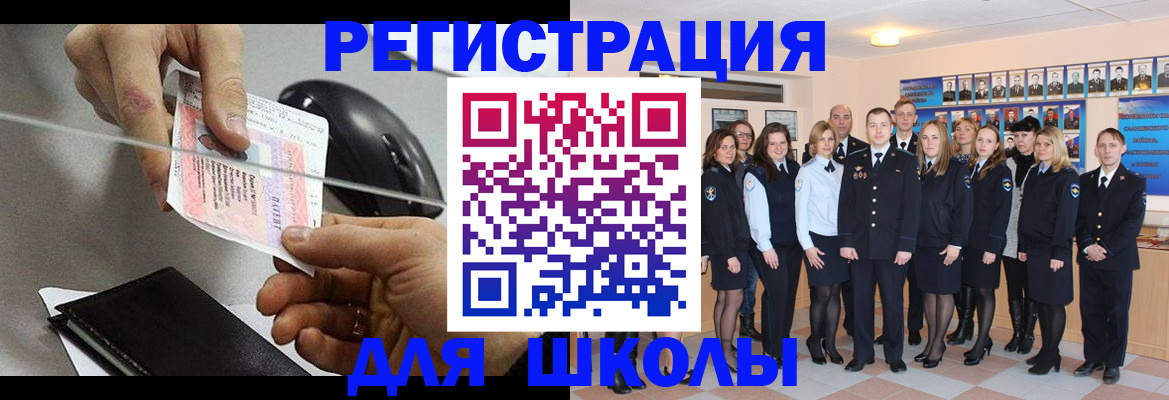 прописка для работы в Ахтубинске